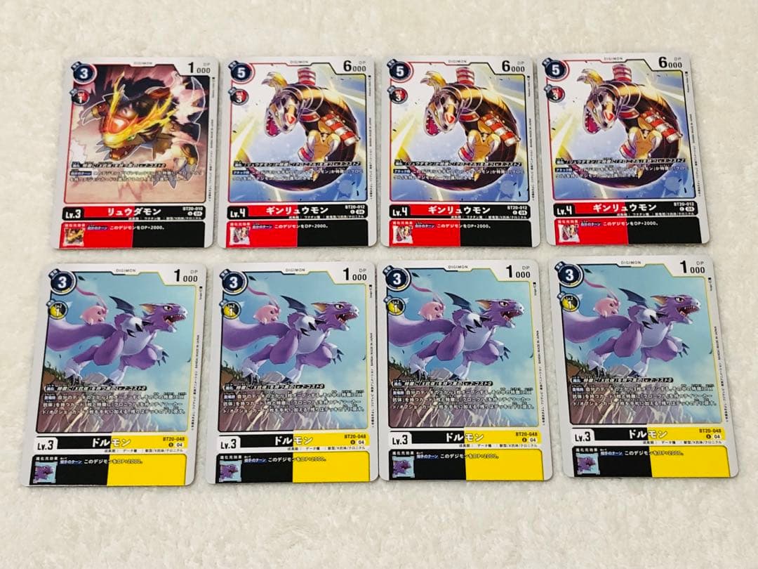 デジモンカード リュウダモン 堂本コータ&武者ユージ X抗体 他 パラレル多数