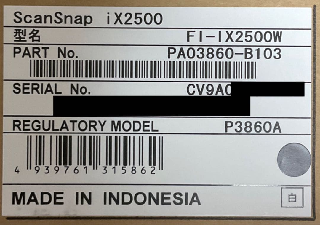 新品未開封　PFU ScanSnap iX2500