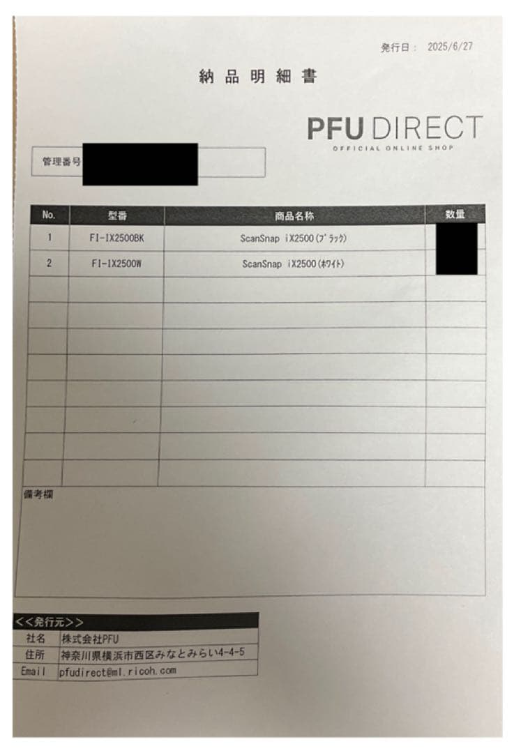 新品未開封　PFU ScanSnap iX2500