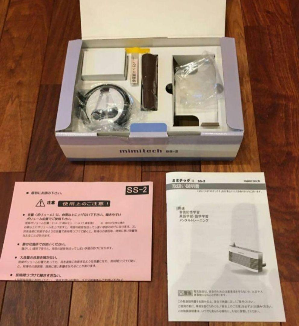 右脳記憶 音読記憶学習 ミミテックII SS-2 学習能力向上 記憶力向上