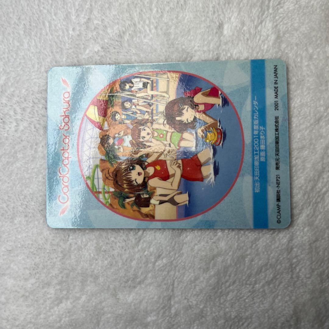 194 カードキャプターさくら　PP　メタリックカード　木之本桜