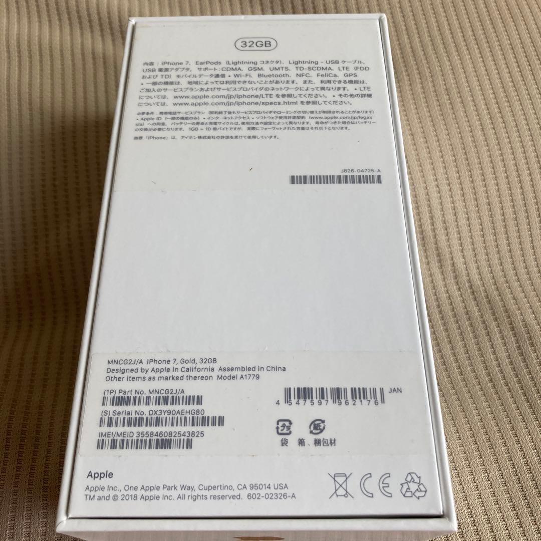 iPhone 7 32GB ローズゴールド箱あり／初期化済み