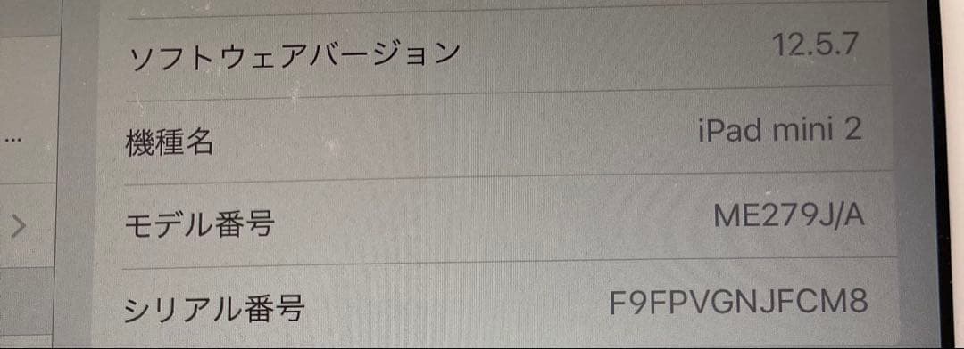 iPhone 7 32GB ローズゴールド箱あり／初期化済み