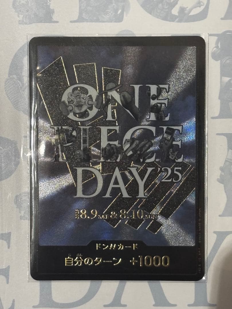 ONE PIECE DAY'25 プレミアムカードコレクション【10セット】