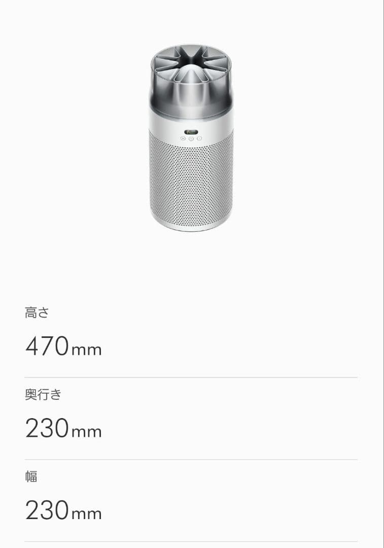 新品　Dyson HushJet shizuka 空気清浄機 ホワイトシルバー