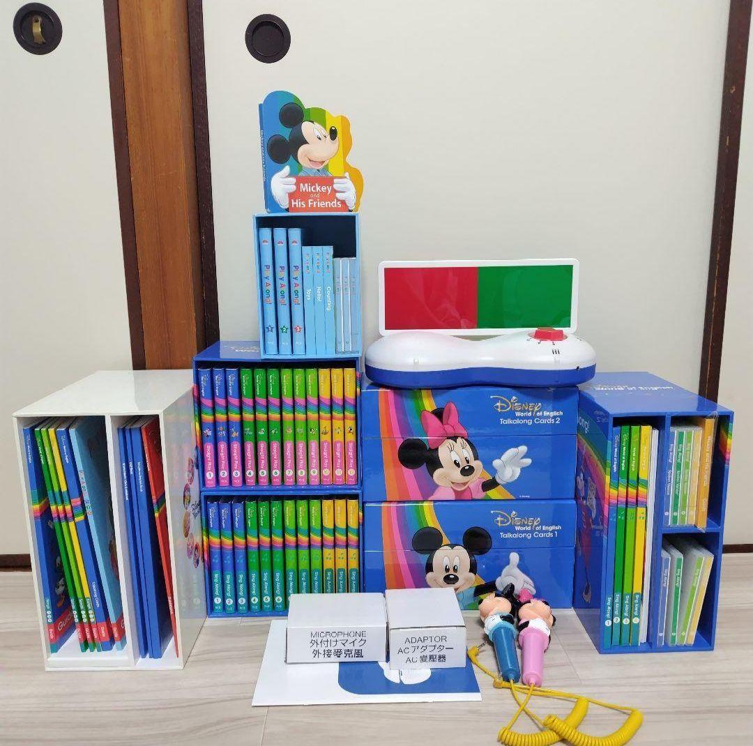 Disney英語システム ワールドディズニー