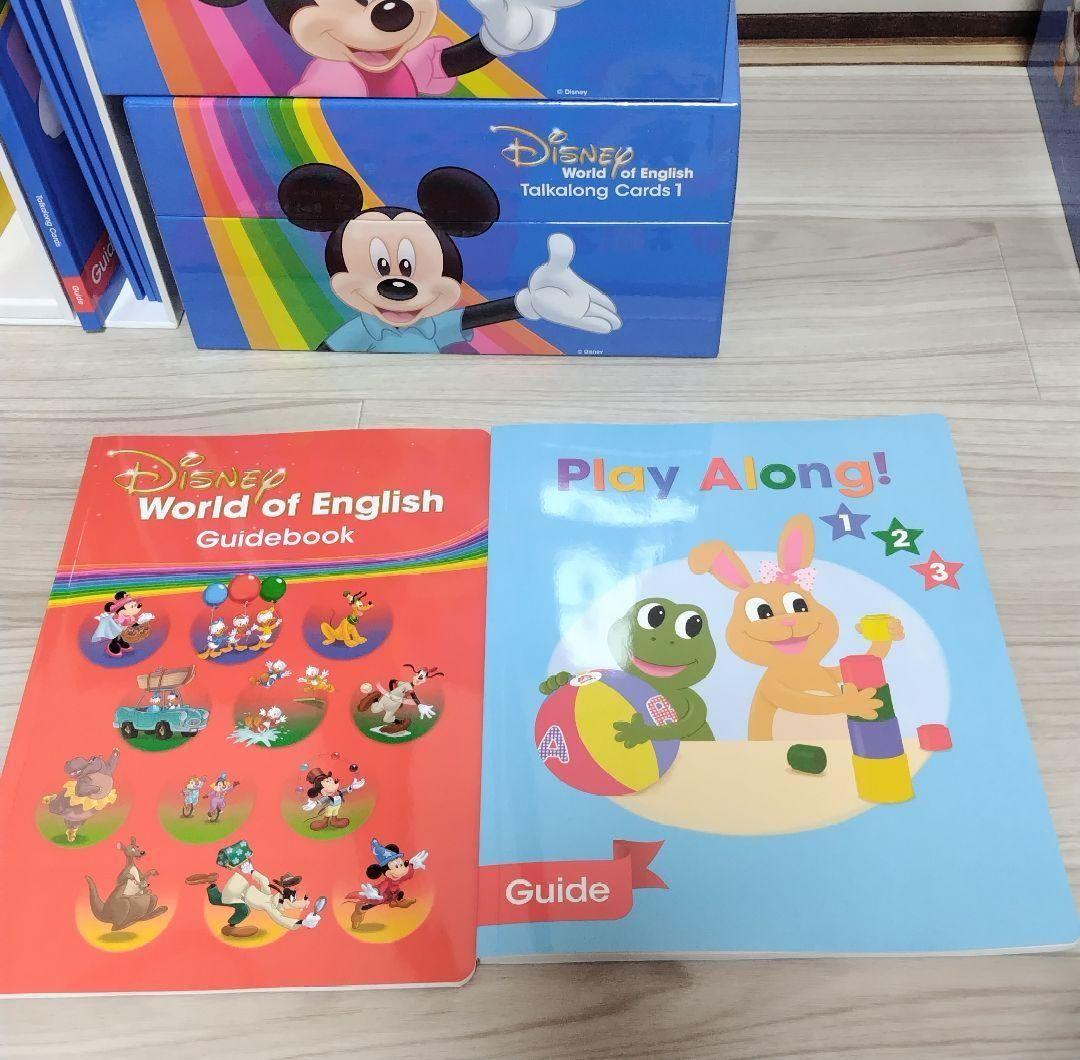 Disney英語システム ワールドディズニー