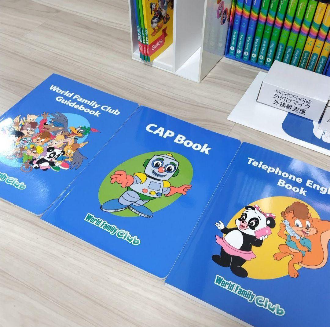 Disney英語システム ワールドディズニー