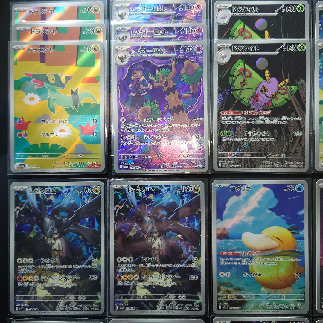 メガドリームex　AR26枚まとめ売り Nのゼクロム　コダック　ミミッキュ