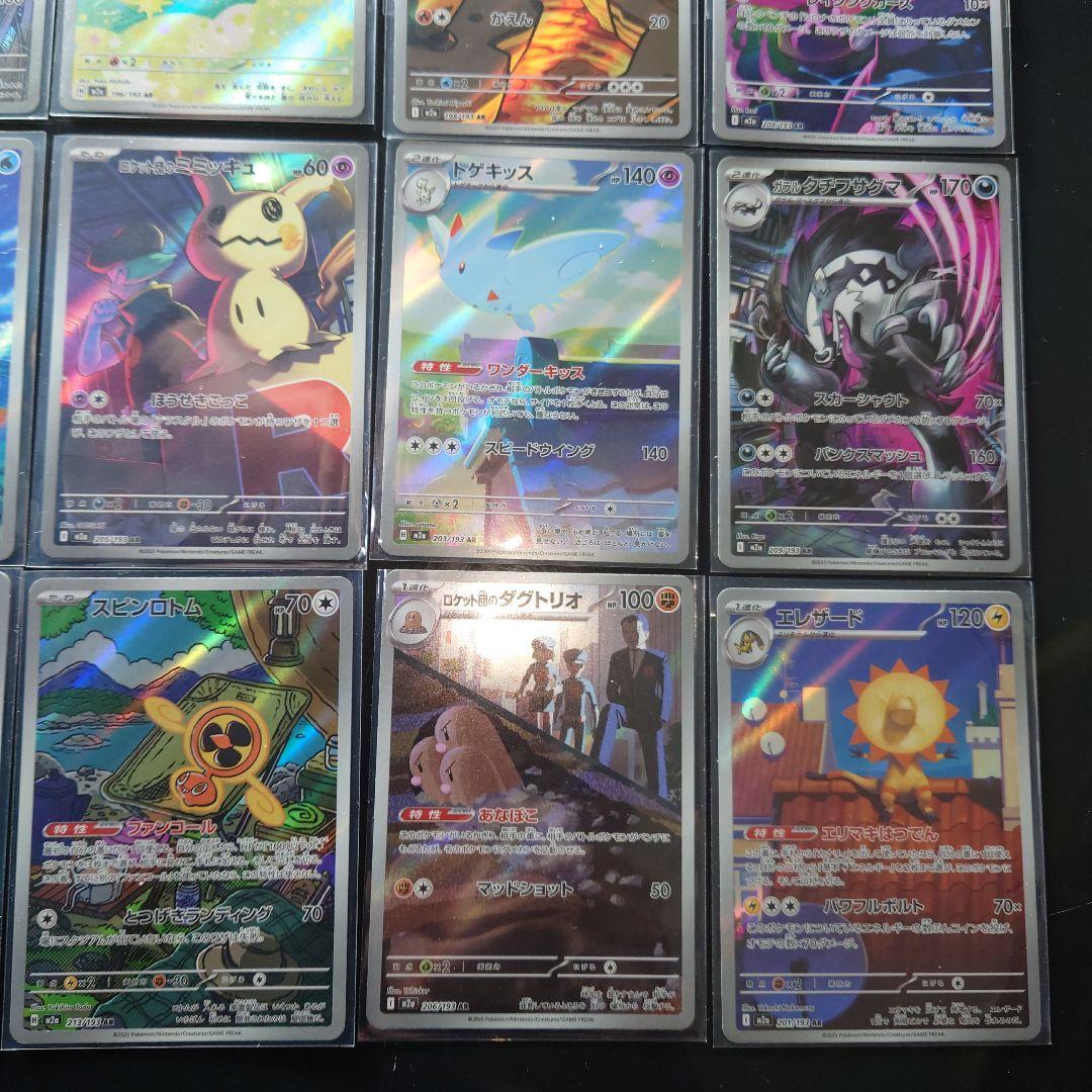 メガドリームex　AR26枚まとめ売り Nのゼクロム　コダック　ミミッキュ