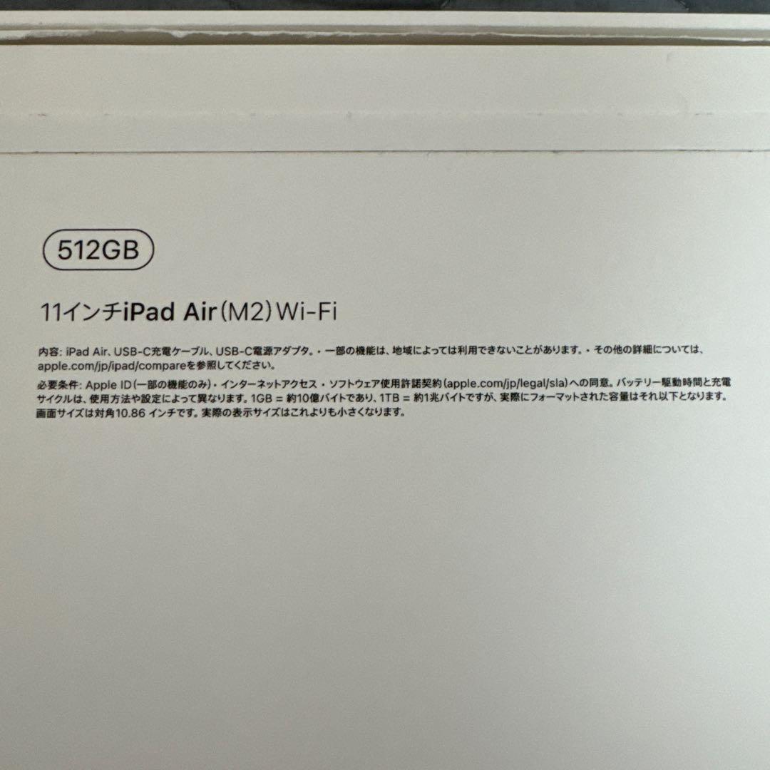 【値下依頼不可】iPad Air (M2) 11インチ 512GB パープル