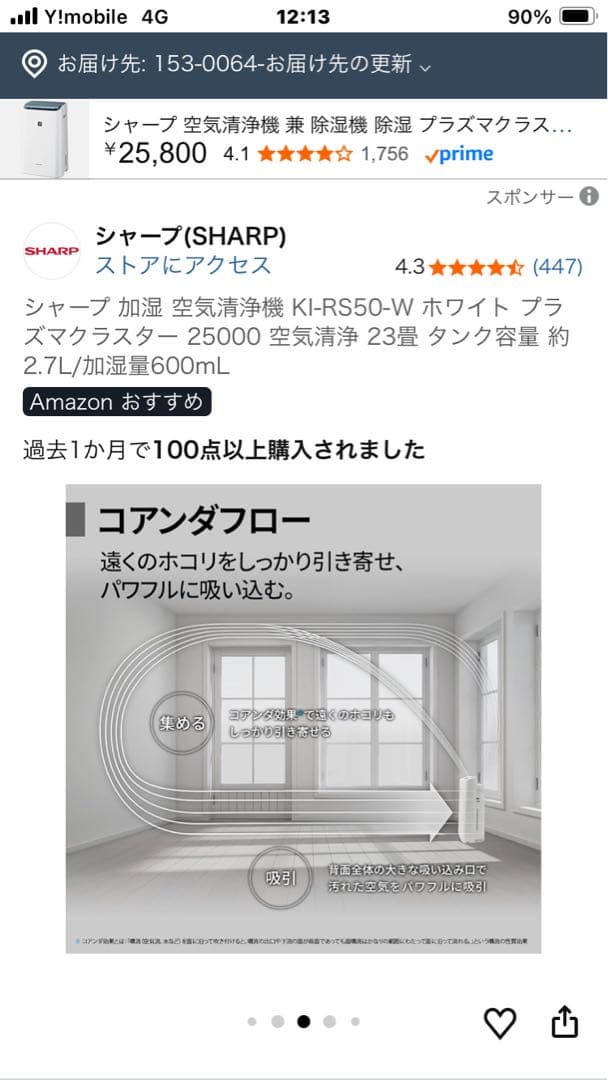 SHARP KI-RS50-W 加湿空気清浄機