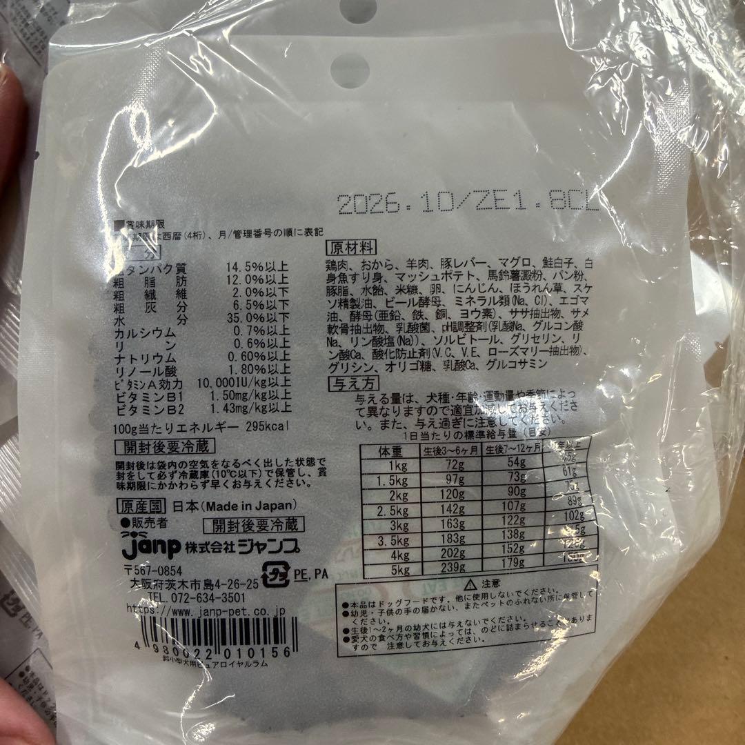 ピュアロイヤル　超小型ラム　2700g