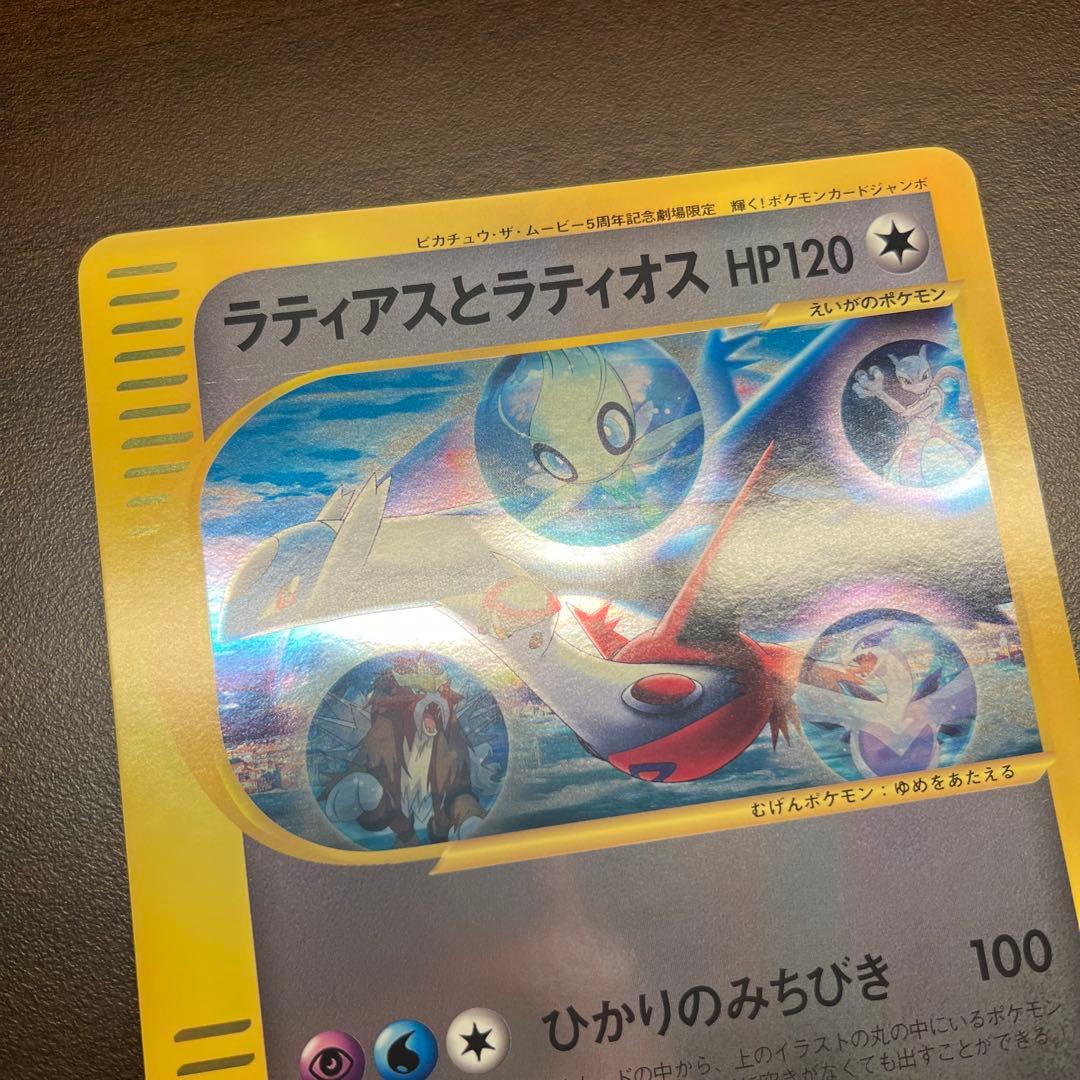 ラティアスとラティオス ジャンボカード PROMO 002/J ポケモン　13