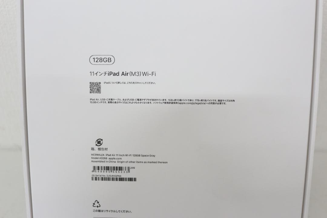 新品 IPAD AIR アイパッド エア 11インチ M3 Wi-Fi 128G