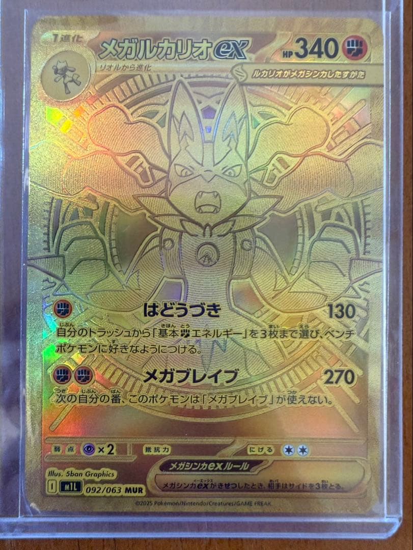 メガサーナイトex メガルカリオexセット