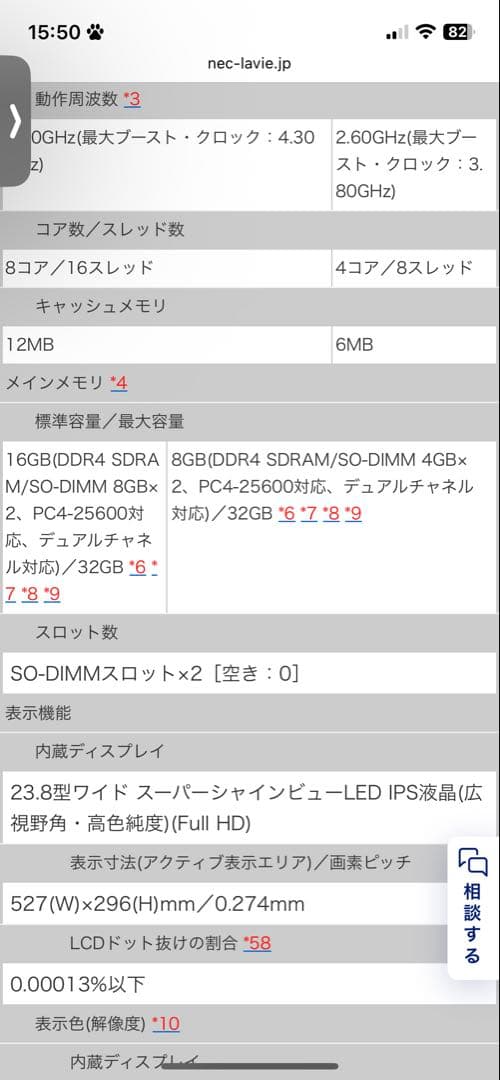 yama1212専用NEC PC