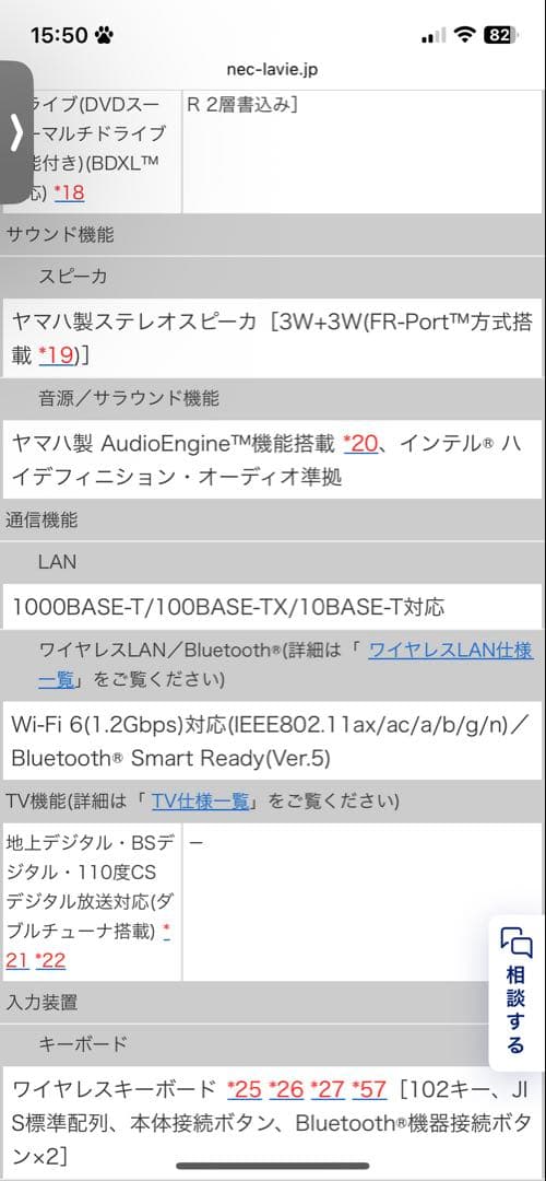yama1212専用NEC PC