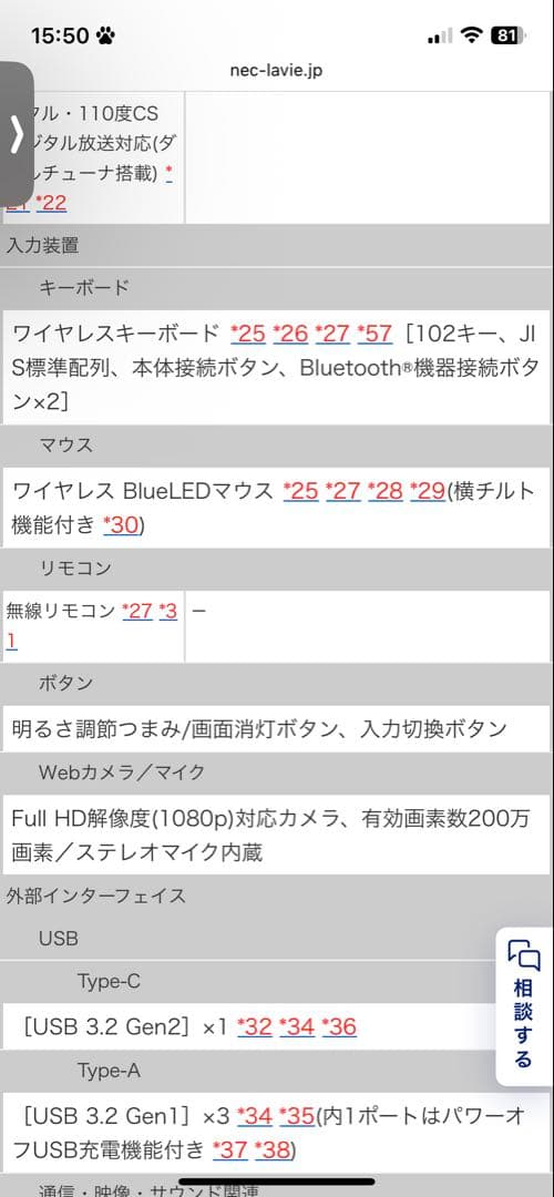 yama1212専用NEC PC