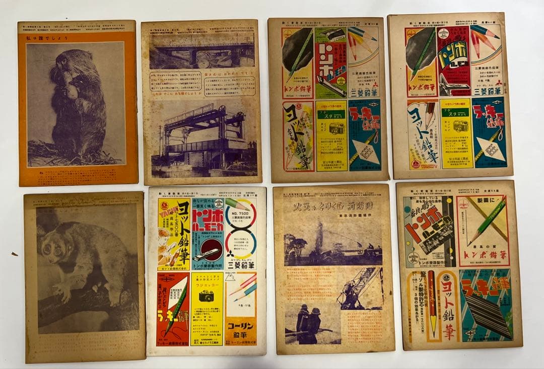 動く実験室 昭和20年代 雑誌　19冊