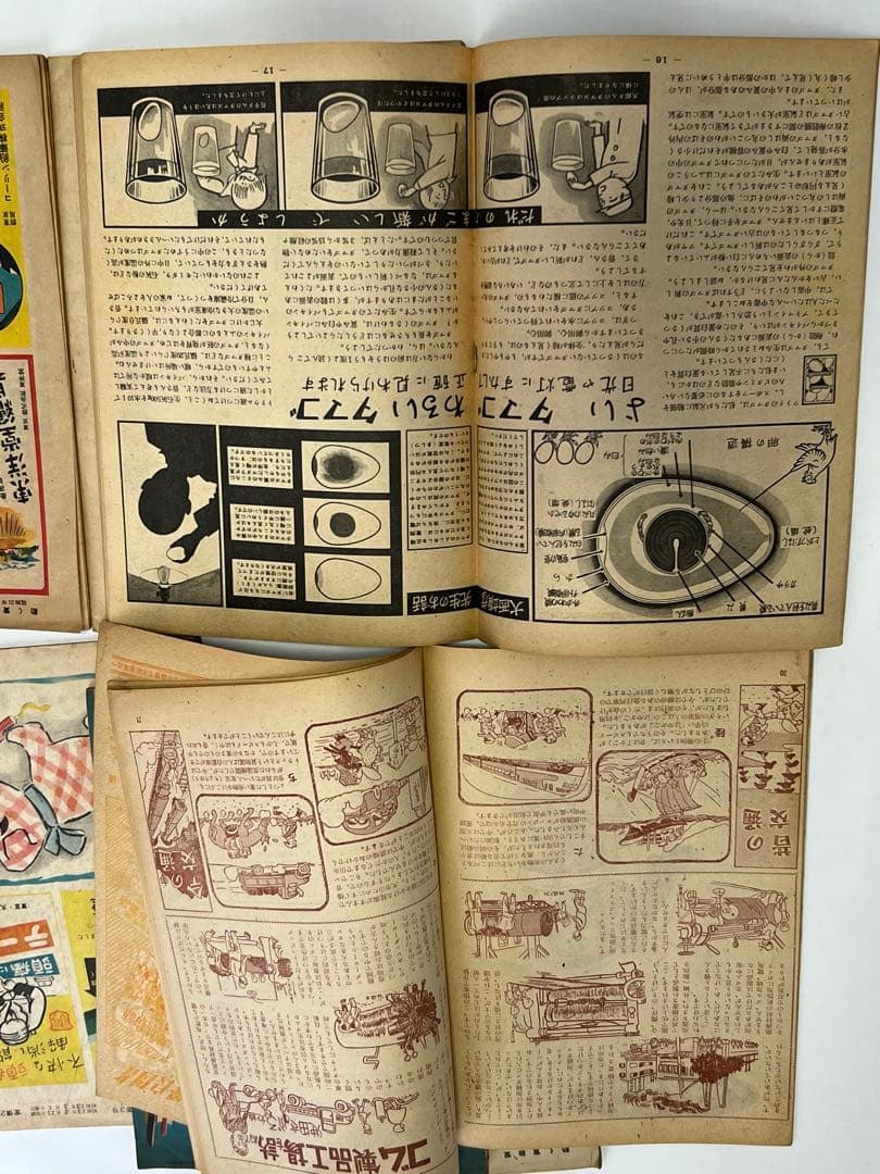 動く実験室 昭和20年代 雑誌　19冊