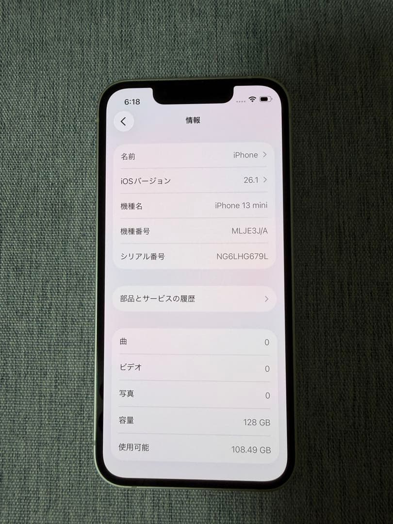 【美品】iPhone13mini 128GB SIMフリー バッテリー71%