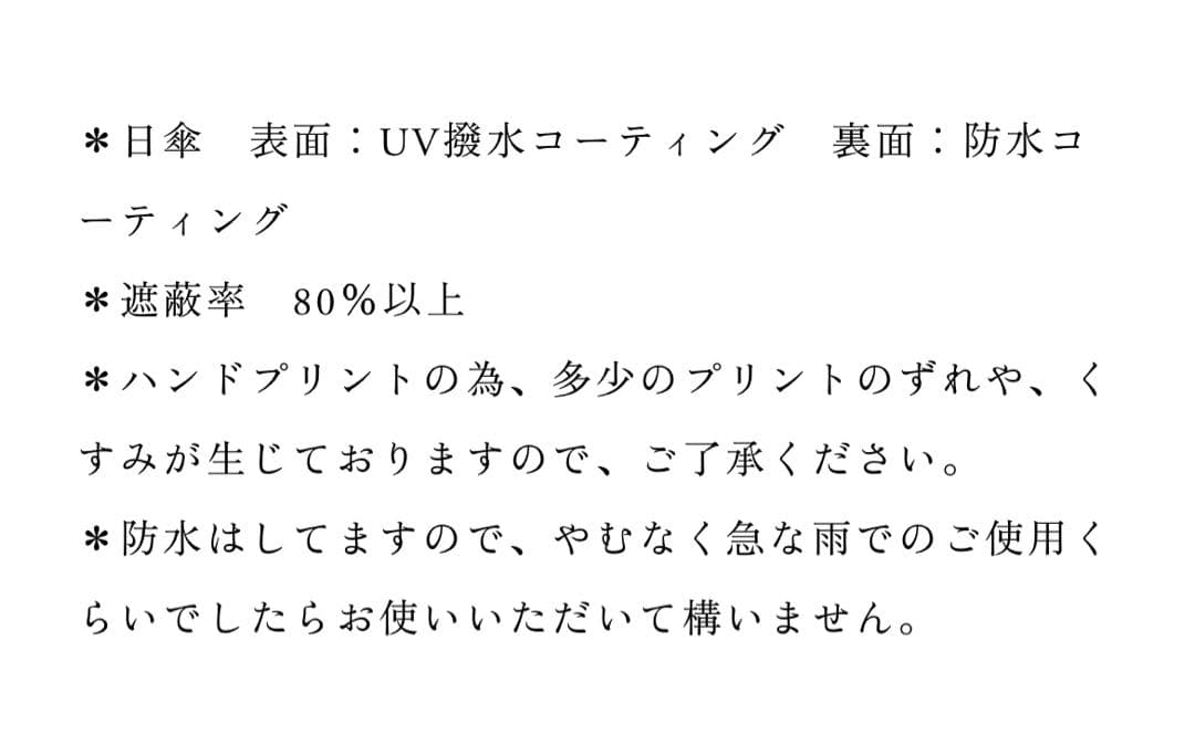 ボンボンストア　アフリカンプリント　長日傘