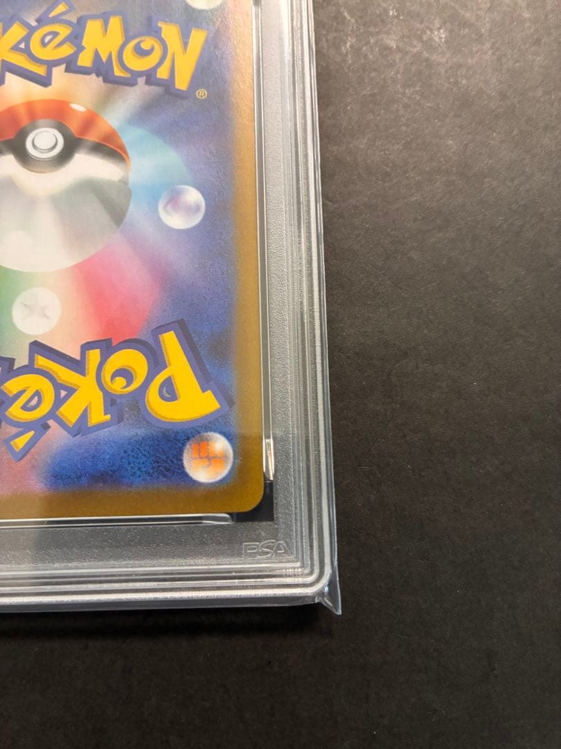 【PSA10】 リーリエの決心 SR 086/063 極美品　ポケカ