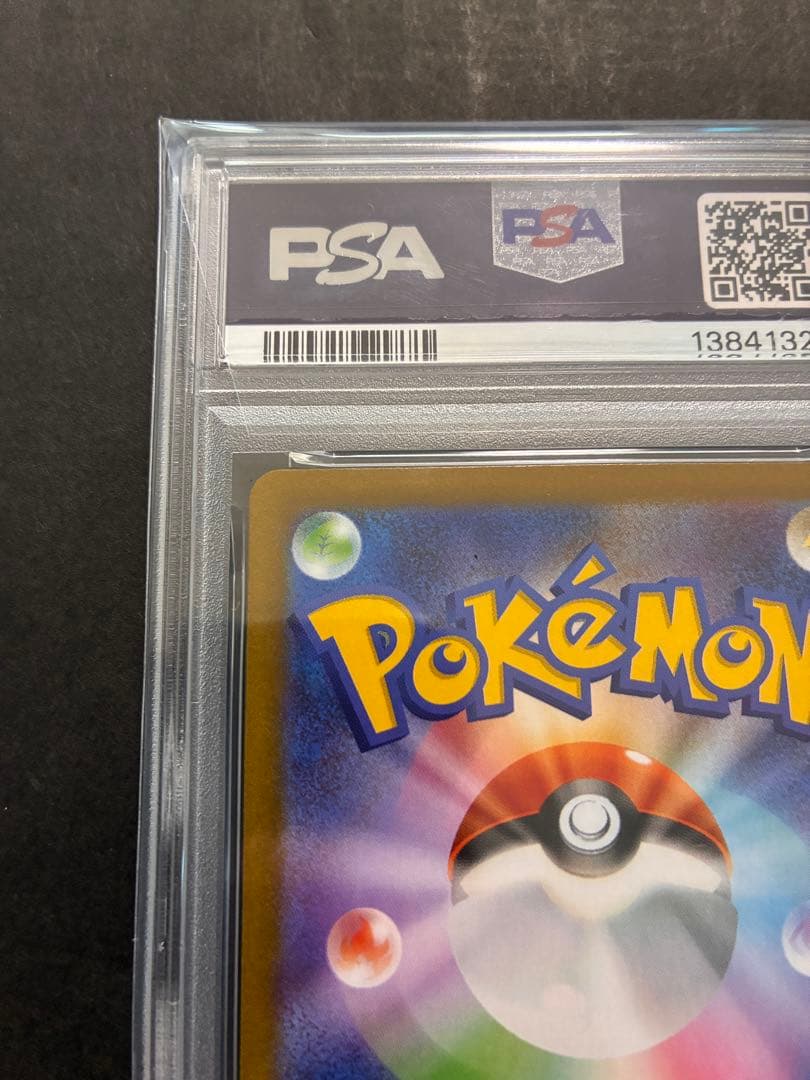 【PSA10】 リーリエの決心 SR 086/063 極美品　ポケカ