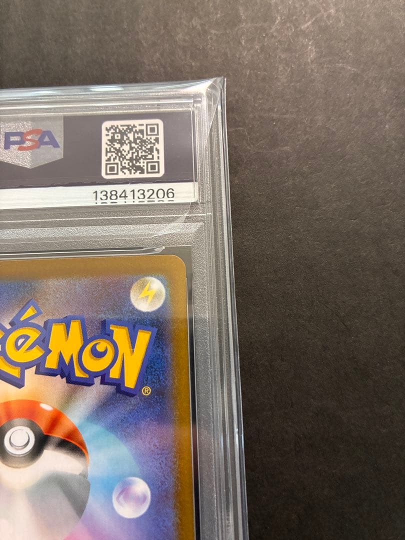 【PSA10】 リーリエの決心 SR 086/063 極美品　ポケカ