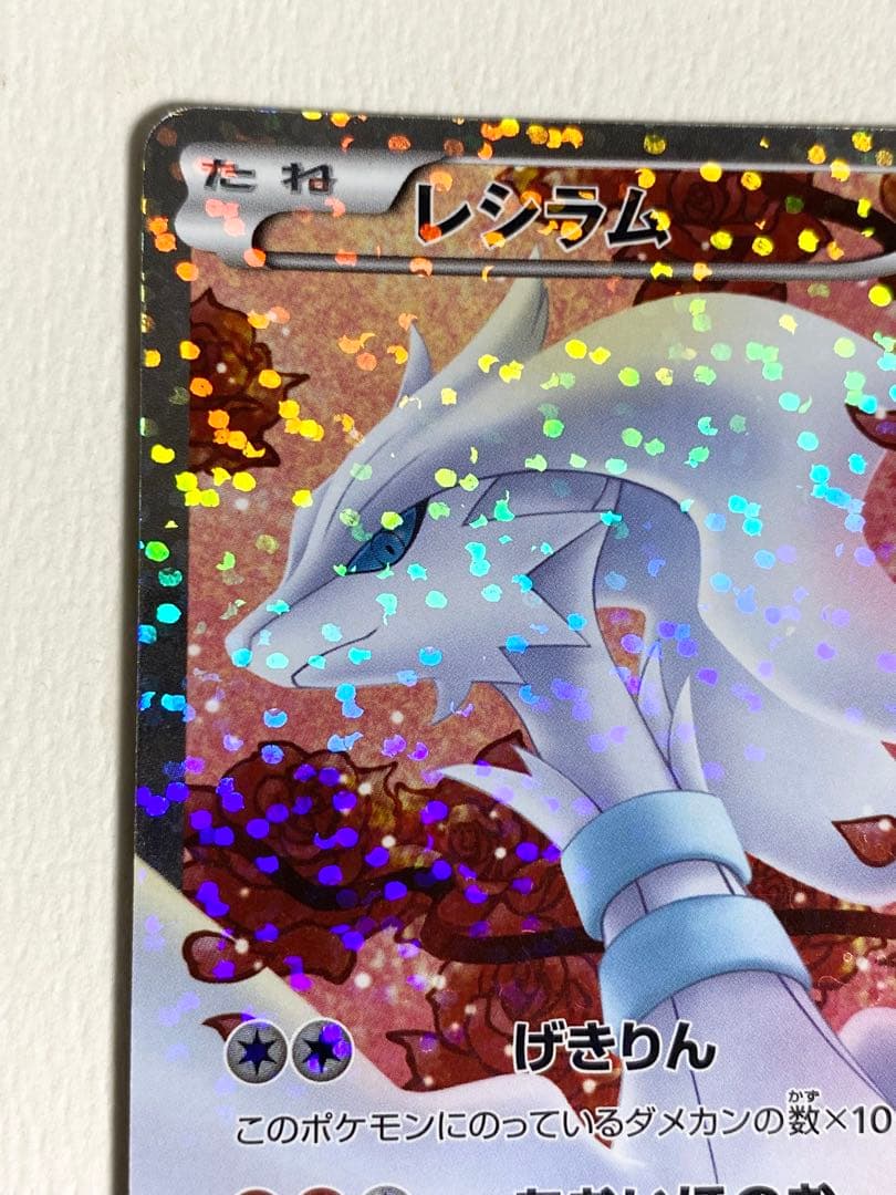 ミ*ミ様 ポケモンカードゲームbw シャイニーコレクション　レシラム　SR