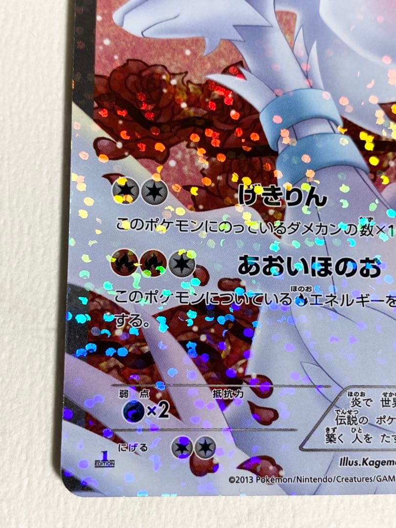 ミ*ミ様 ポケモンカードゲームbw シャイニーコレクション　レシラム　SR