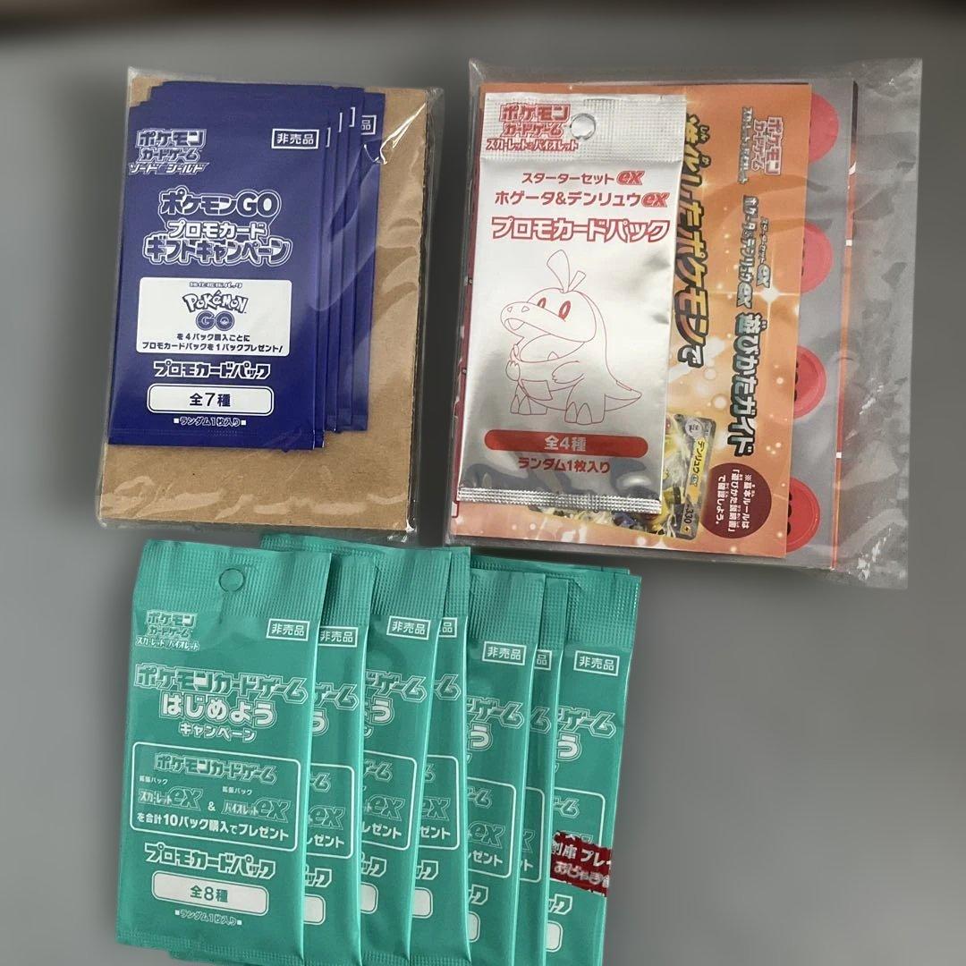 ポケモン プロモカードパックセット
