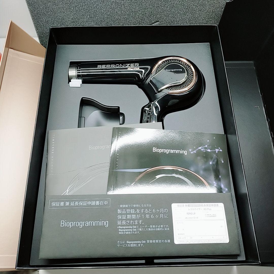 リュミエリーナ レプロナイザー 4Dplus 4D plus