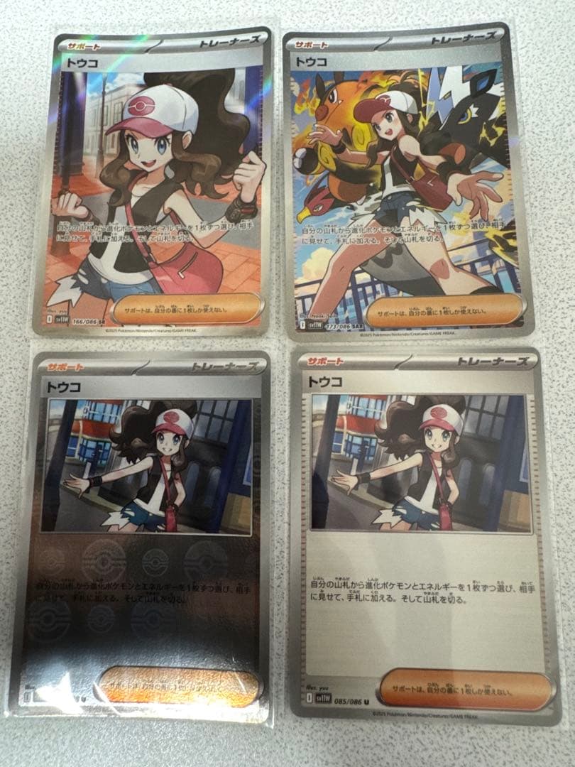 トウコSAR SRその他レアまとめ売り