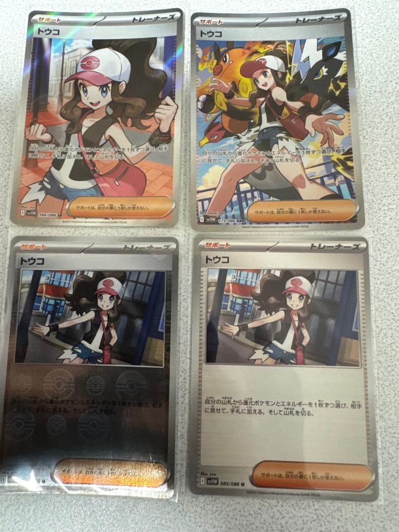 トウコSAR SRその他レアまとめ売り