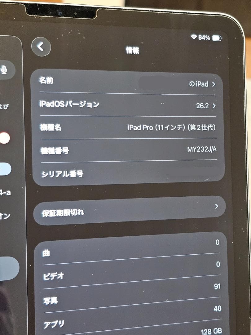 Apple iPad Pro 11インチ 第2世代 128GB スペースグレイ