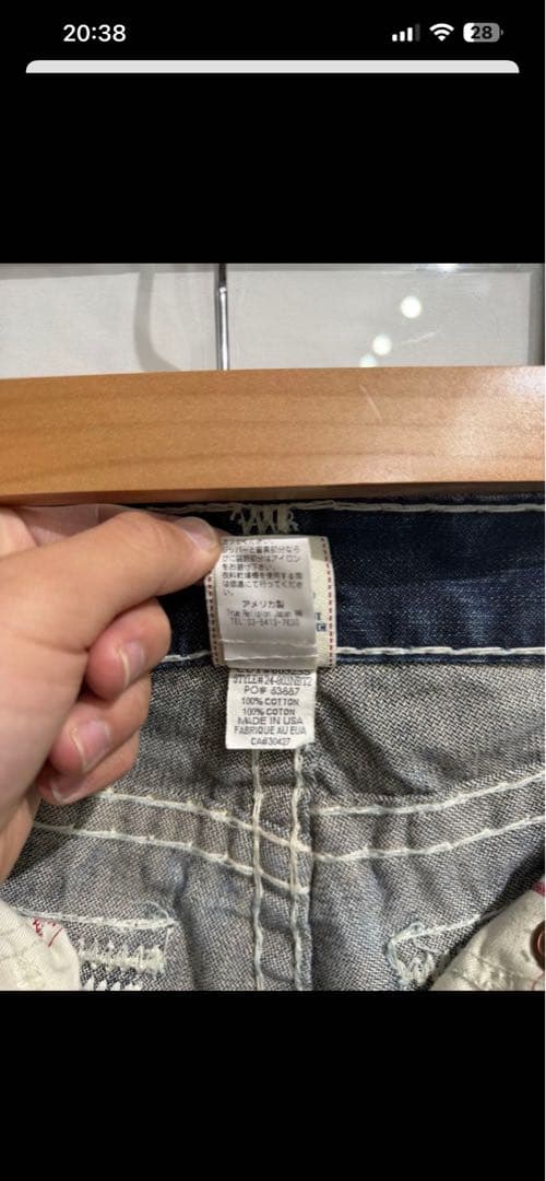 TRUE RELIGION JOEY SUPER T フレア IO 着用デニム