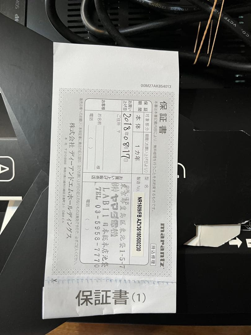 Marantz HEOS AVアンプ NR1609