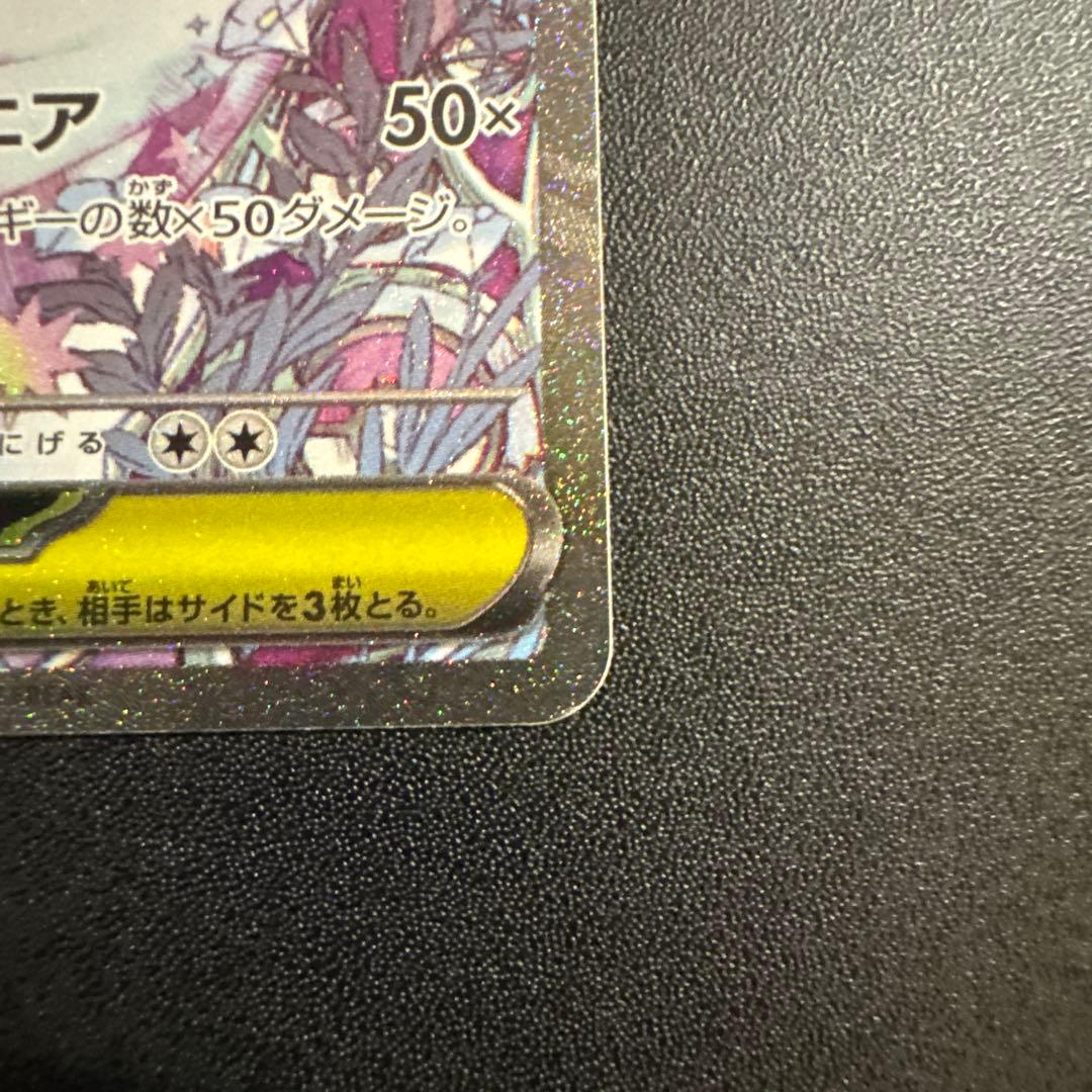 メガサーナイトex SAR 087/063