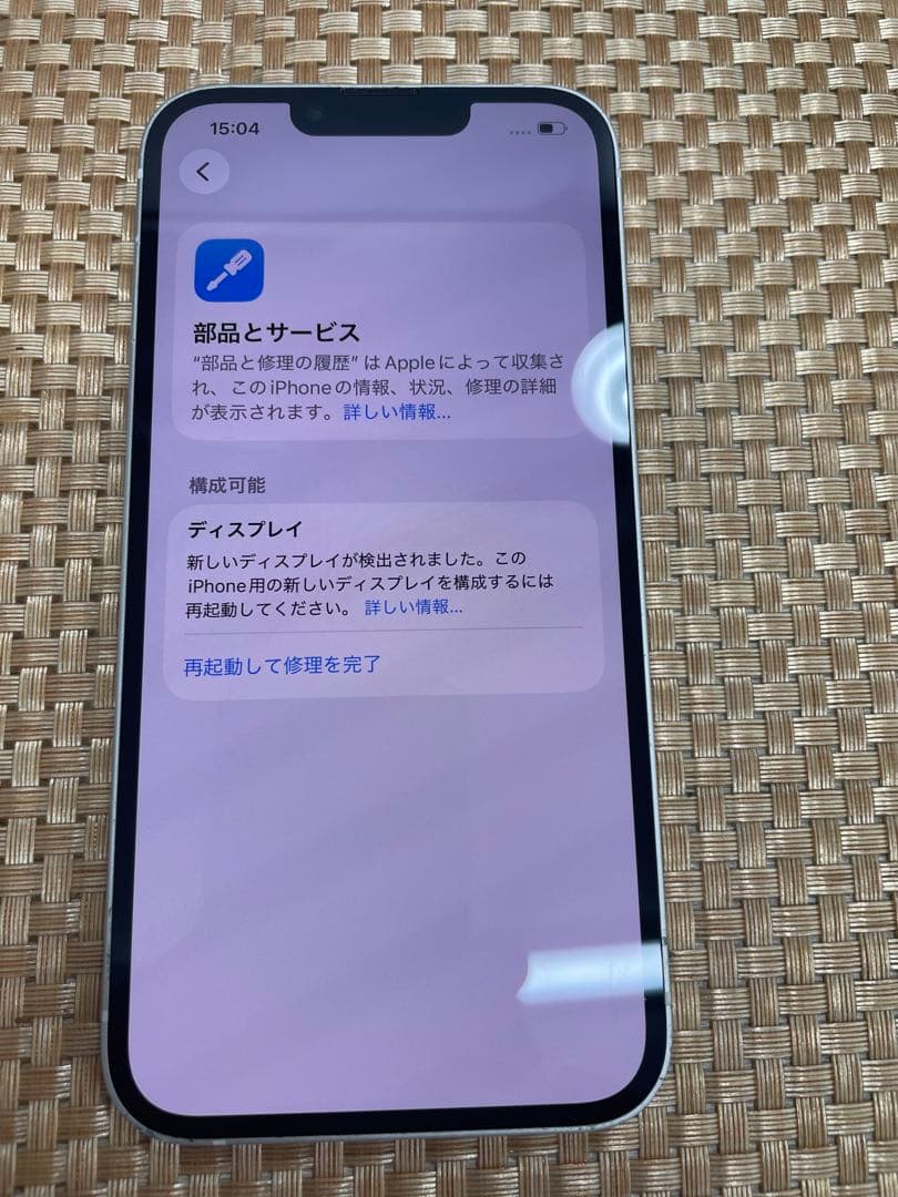 iPhone 13 256 GB スターライトSIMフリー【5232】