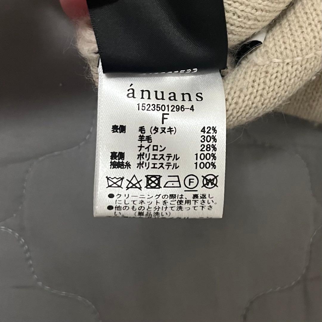 【美品】anuans ラクーンブレンドノーカラーニットジャケット