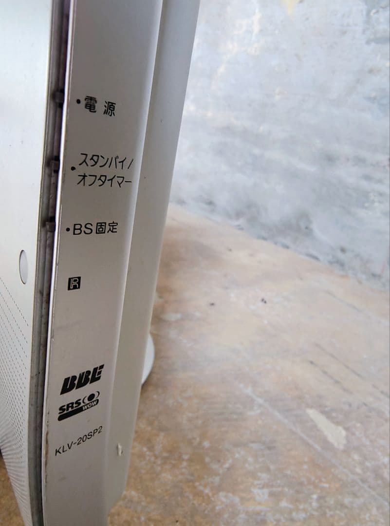 レトロ液晶テレビSONY WEGA KLV-20SP2 本体のみ ジャンク