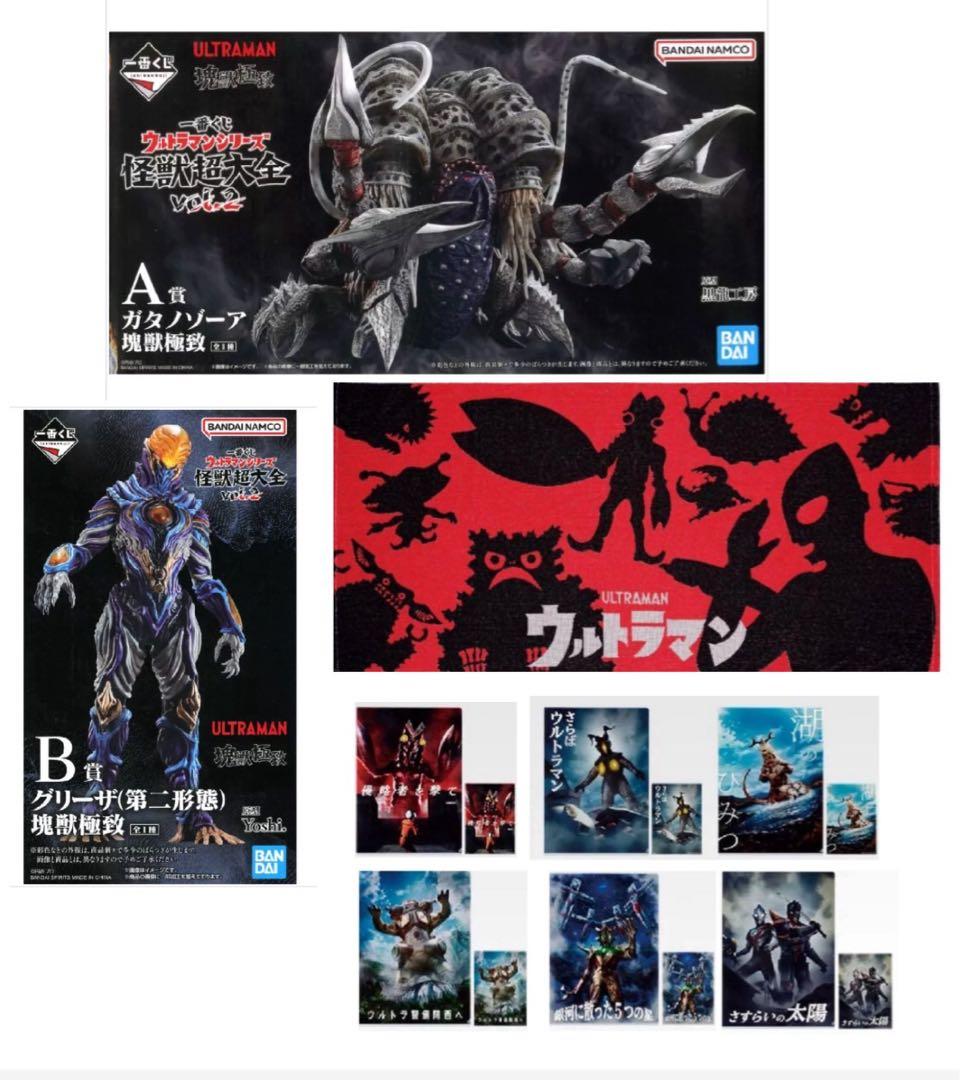 一番くじ ウルトラマンシリーズ 怪獣超大全 vol.2 A賞B賞C賞D賞
