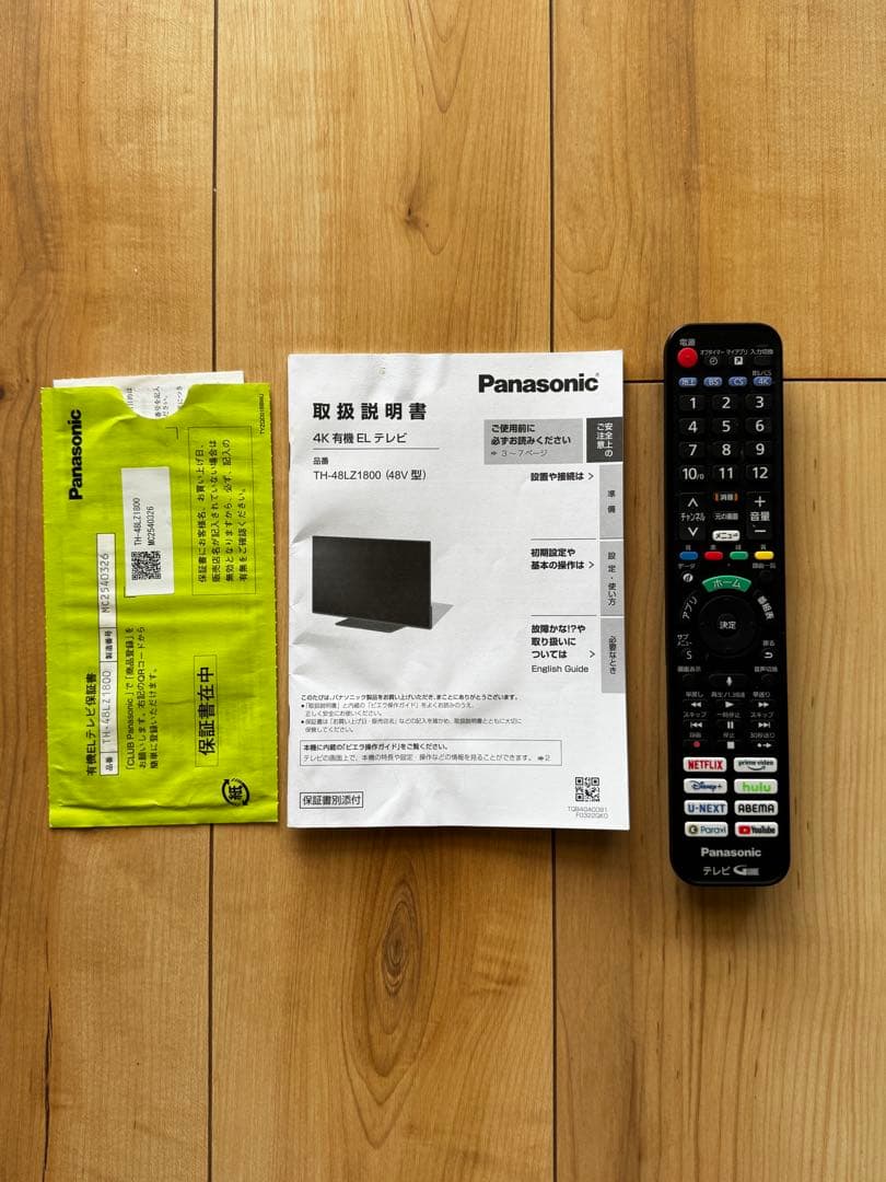 【minomino】パナソニック　有機ELテレビ 48インチ　本体