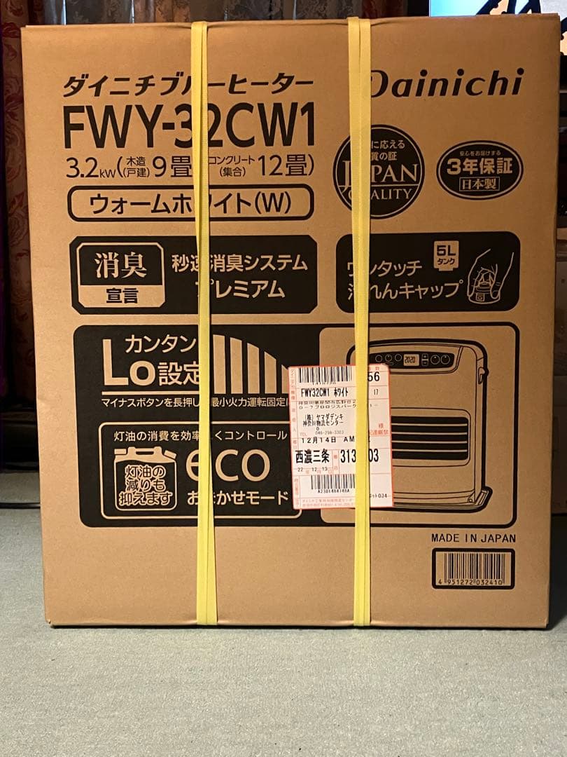 【新品】ダイニチ FWY-32CW1 石油ファンヒーター　ウォームホワイト
