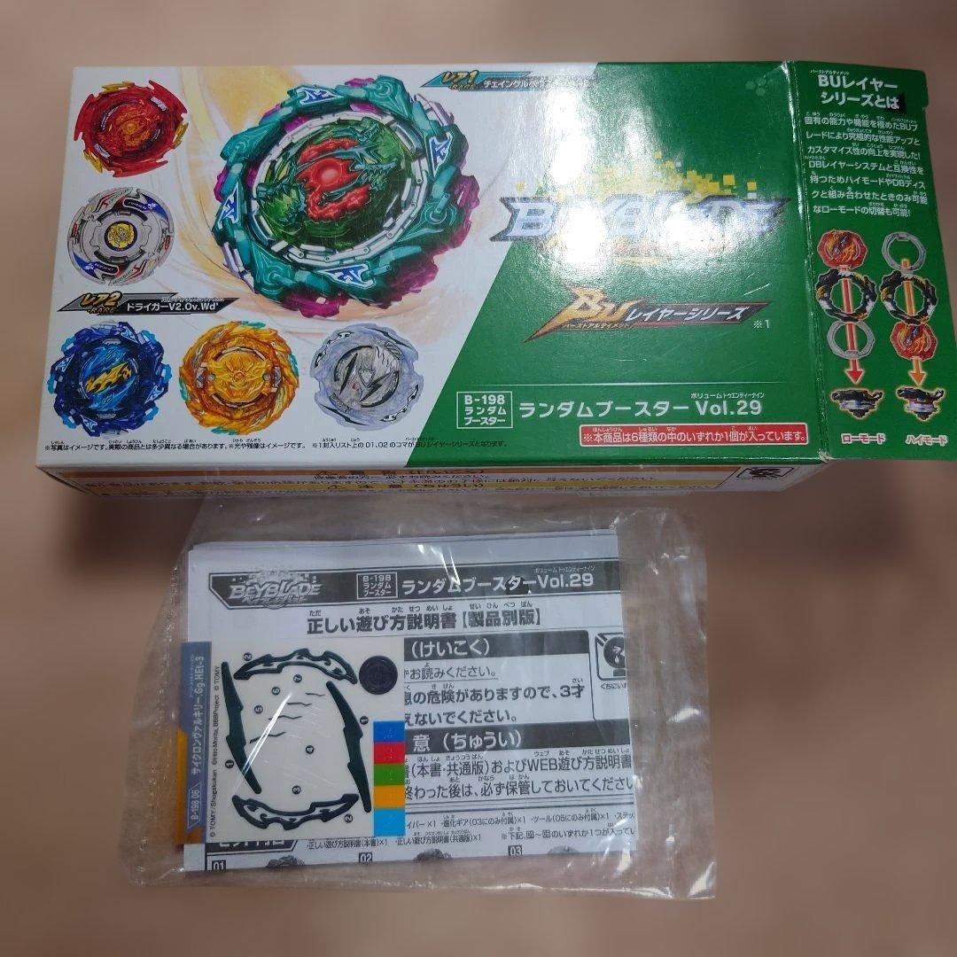 ベイブレード　バースト　まとめ売り　未使用品　ワールドスプリガン