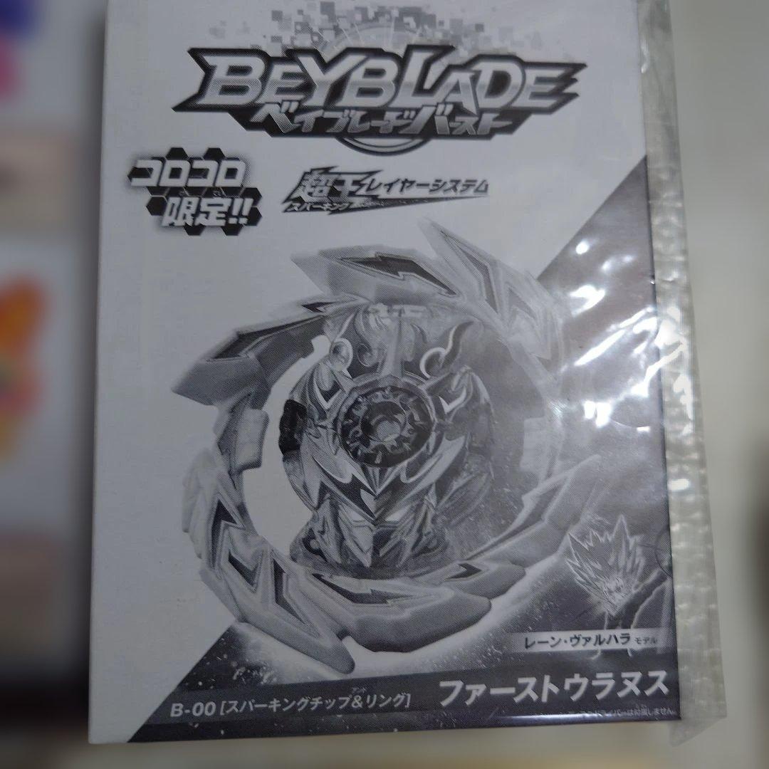 ベイブレード　バースト　まとめ売り　未使用品　ワールドスプリガン