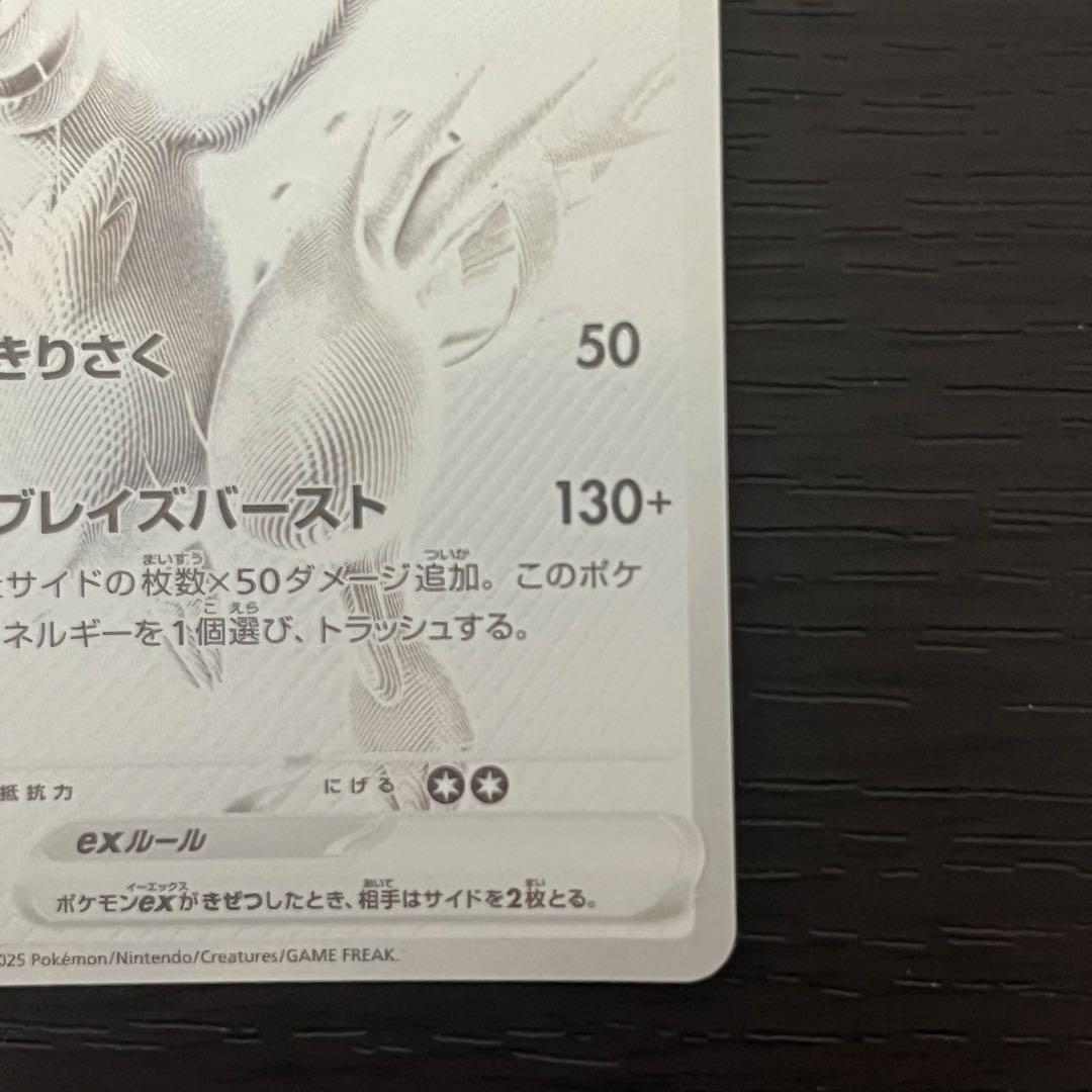 ポケカ レシラムex bwr