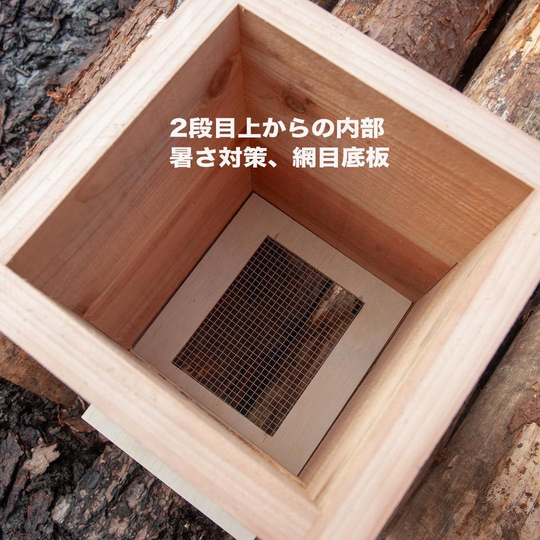 日本みつばち重箱式5段巣箱　厚み30mm 底板2パターン　暑さ対策　スムシ